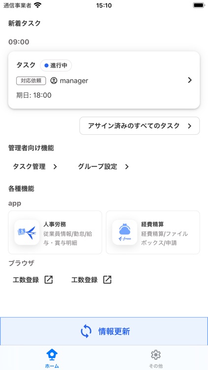 freee従業員ポータル