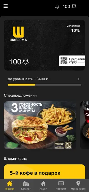 Wаверма screenshot 2