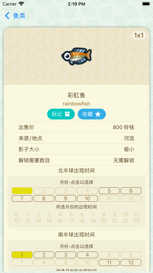 #10. Nook Circle (iOS) 由: 逸超 詹