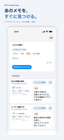 PDF Handwriting: Learning Loop のスクリーンショット