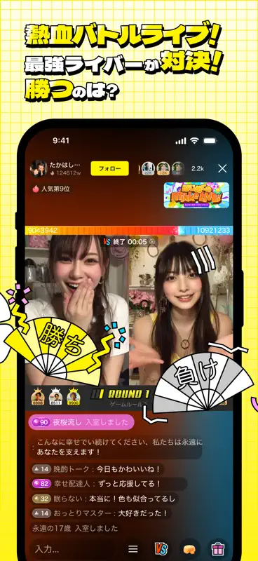 mikke LIVE ミッケライブ-ライブ配信・生配信 screenshot 3 of 6