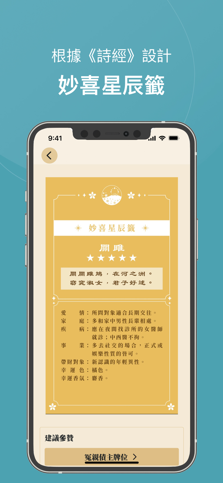 岡波聖地靈籤集 screenshot 4