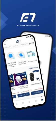 E7 STORE screenshot