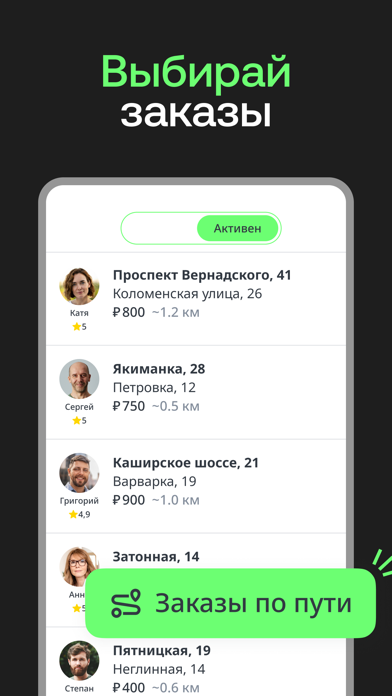 Drivee: агрегатор транспорта Screenshot