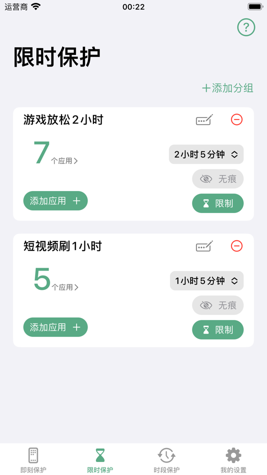 #3. MeKey-ScreenTime Monitor (iOS) Podle: 涛涛 杜