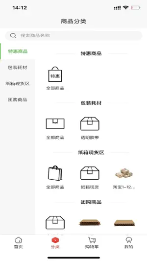 翌宏包材 screenshot 2