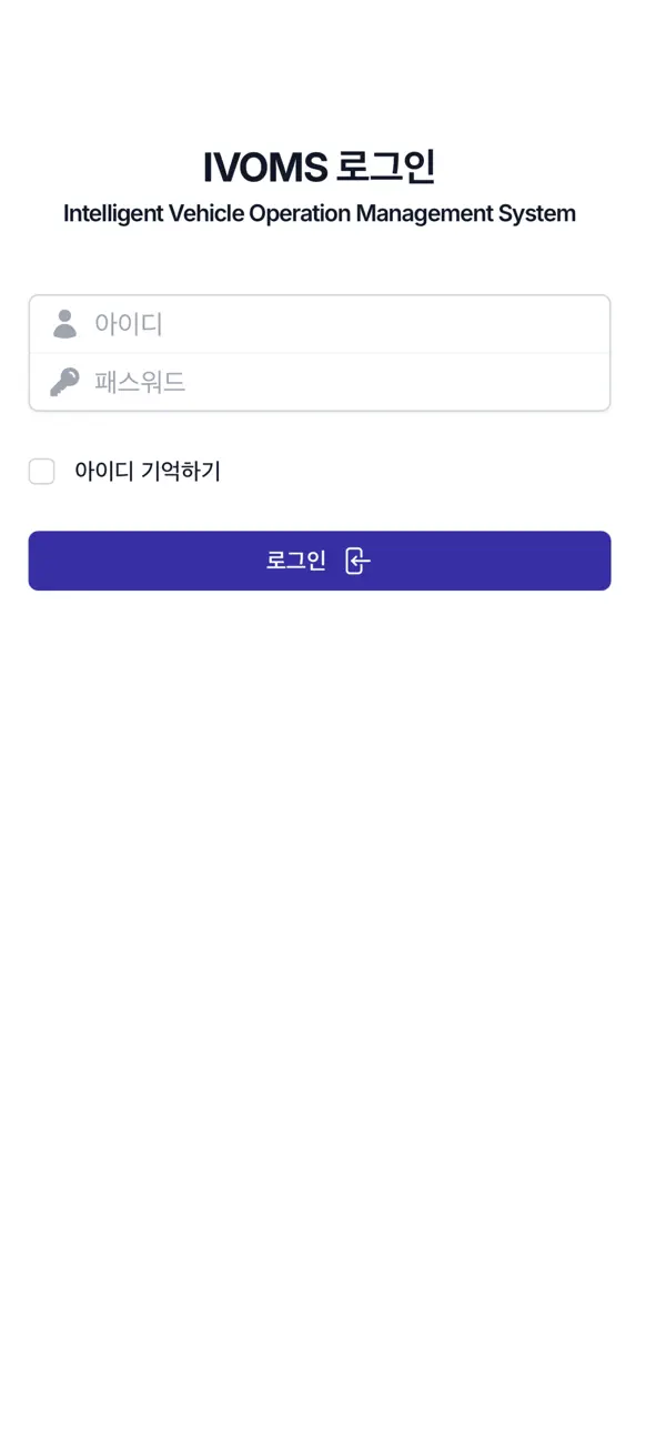 Screenshot #1 pour LBSALL 차량관제 모바일