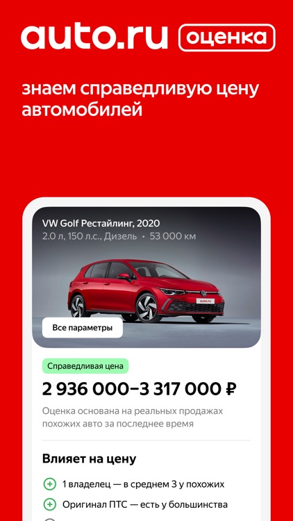 Auto.ru: продажа, покупка авто