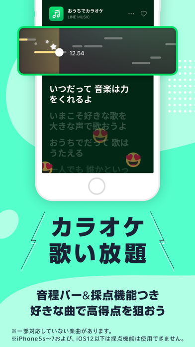 LINE MUSIC 音楽・曲をオフラインで聴ける音楽アプリのスクリーンショット - 5