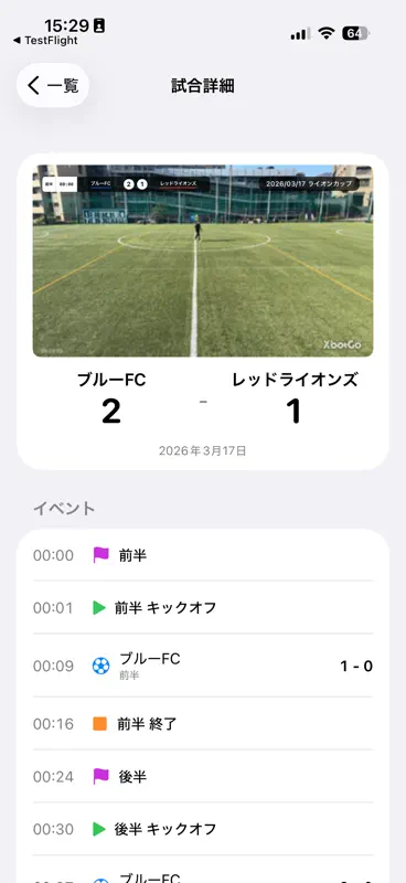OverScore - スポーツスコアボード screenshot 6 of 7