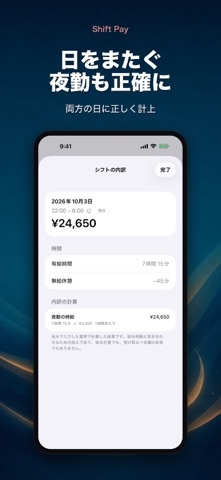 バイト給料計算 - 時給・残業・シフト記録 のスクリーンショット
