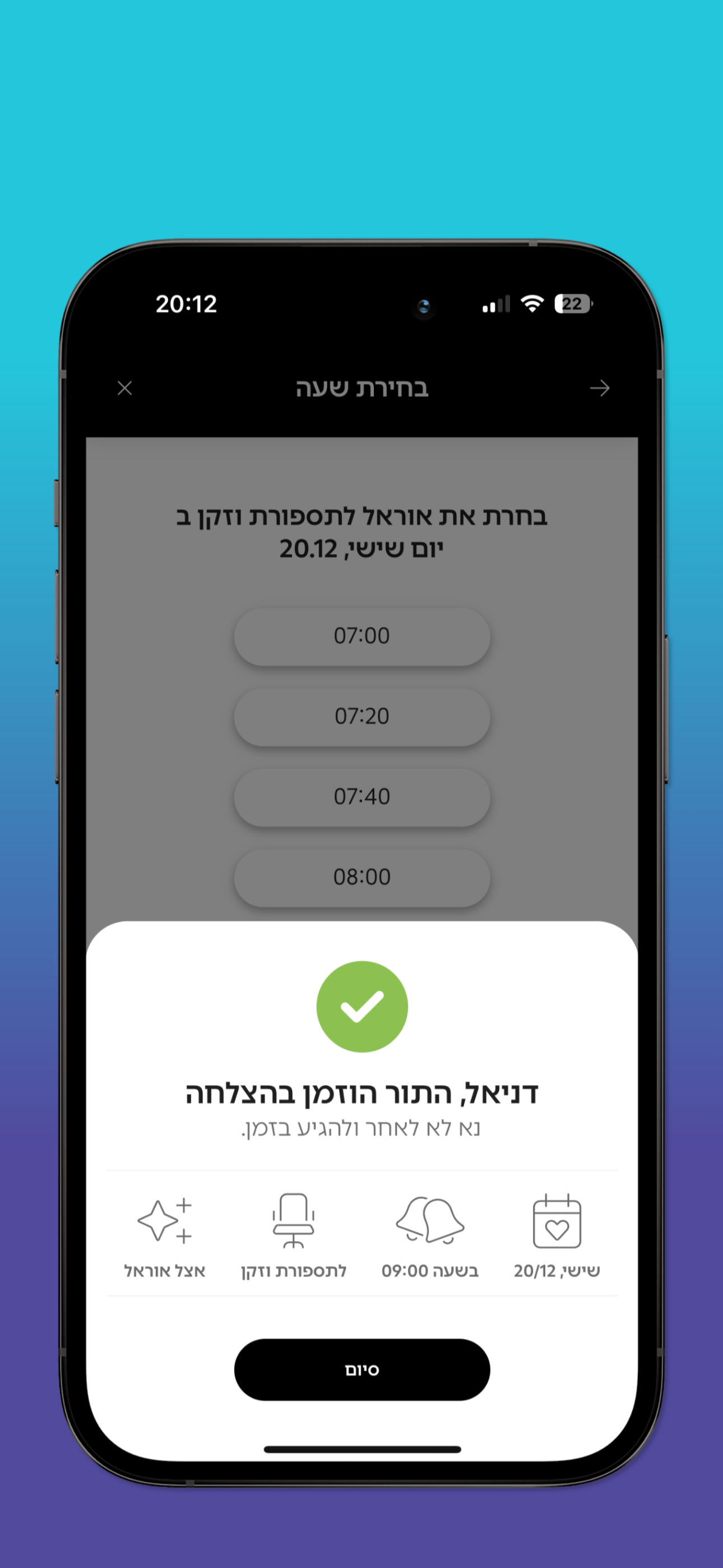 אוראל יפרח | Orel Ifrah