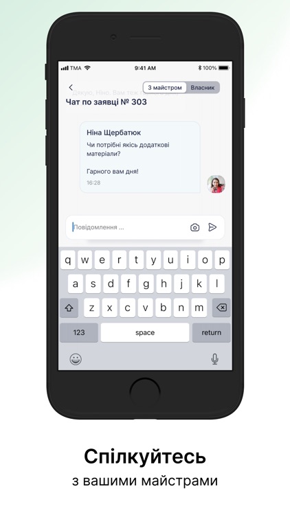 Менеджер Вдома screenshot-5