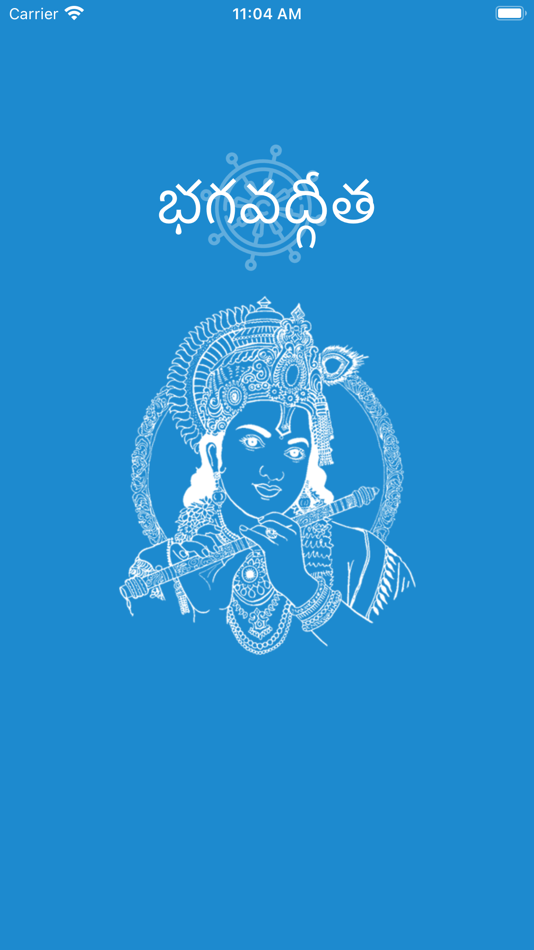 Bhagavad Gita - Telugu - 2.1 - (iOS)