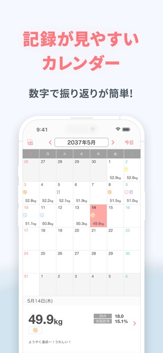 SmartDiet ダイエットの体重記録で痩せるダイエット スクリーンショット3