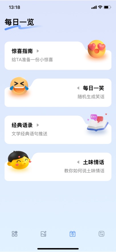 应用截图