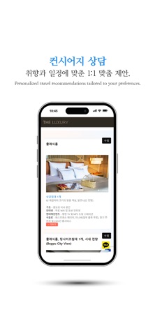 THE LUXURY screenshot