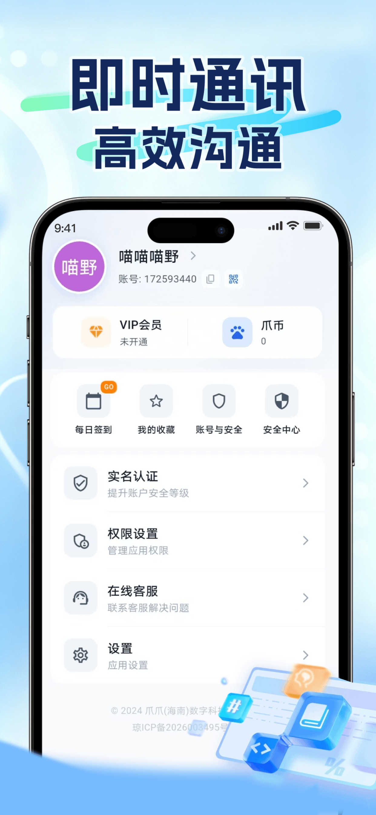 爪信 screenshot 4