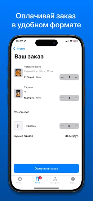 F-донер/пицца • Орша screenshot 4