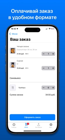 F-донер/пицца • Орша screenshot