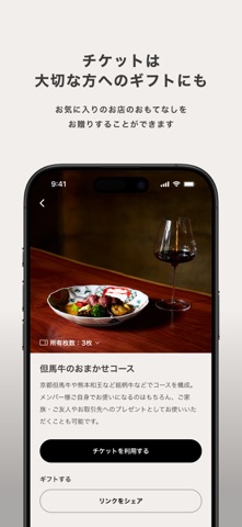 SLAPS-お気に入りの店と特別な関係を築くアプリ screenshot