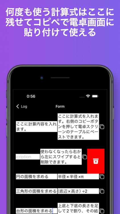 calcNotesPlus screenshot-9