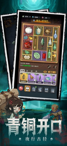 荒无之下 screenshot