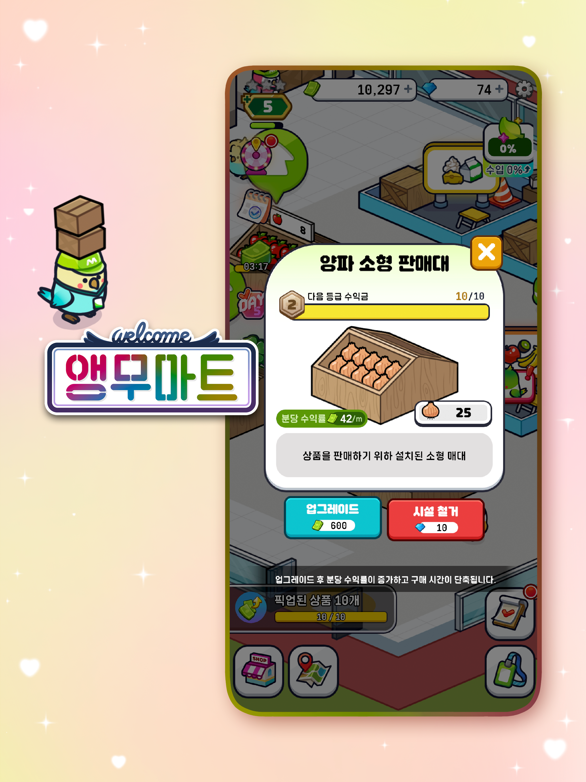 Parrot Mart:Idle Tycoon screenshot 7