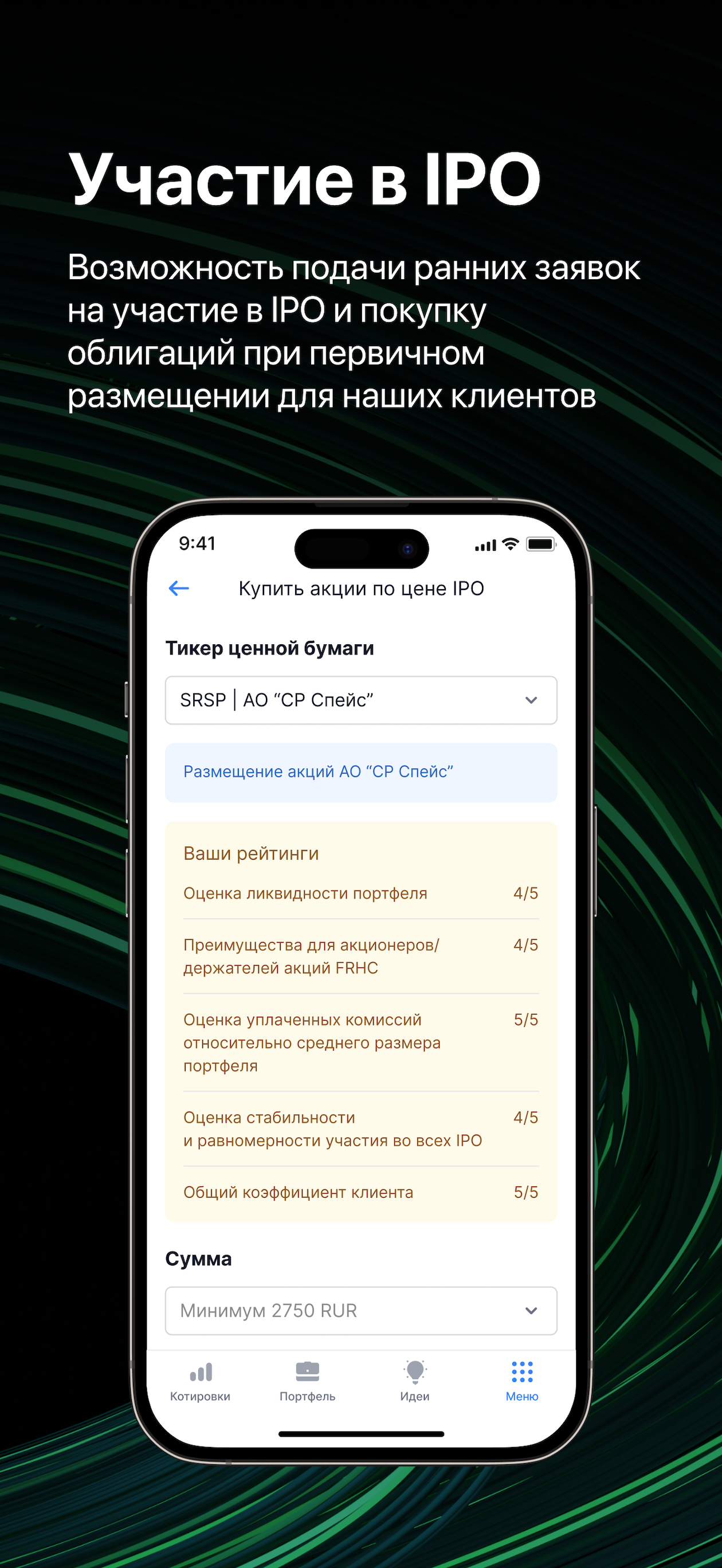 Цифра брокер screenshot 5