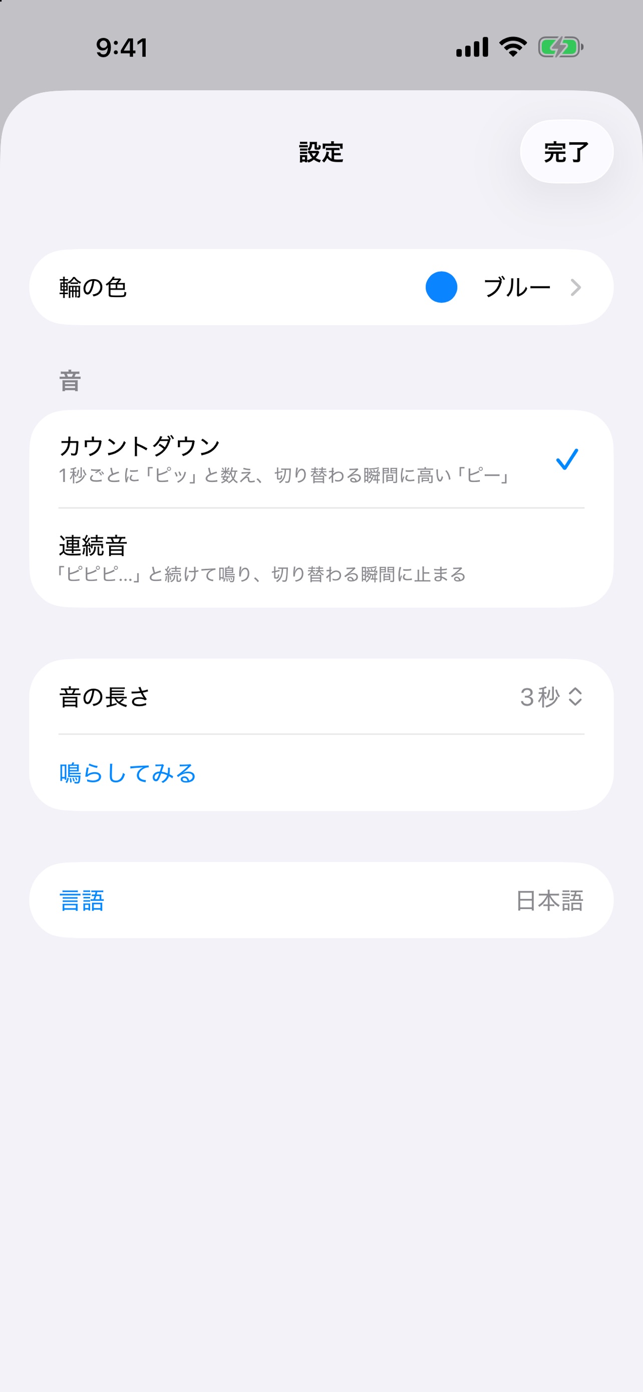 Screenshot 3 of Interval Routine Timer