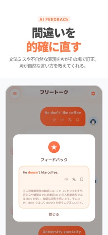 AI英会話Naturally-ヒント付き英語スピーキング練習 のスクリーンショット