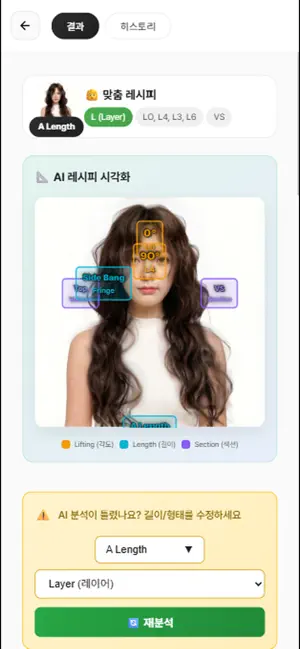 헤어게이터 HAIRGATOR screenshot 3