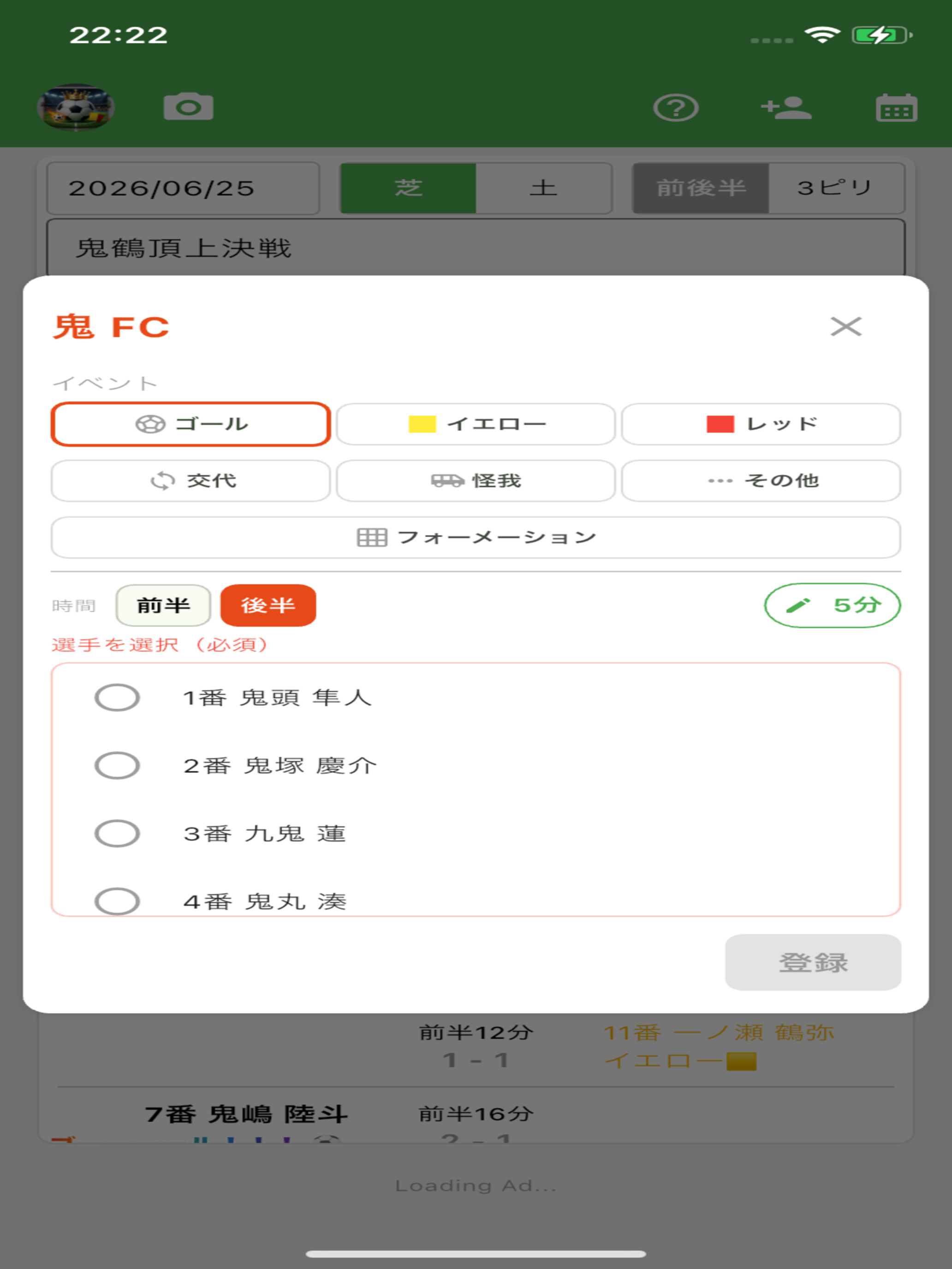 ぽちっとサッカースコア screenshot 9