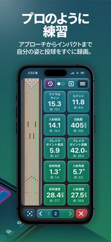 LaneTrax のスクリーンショット