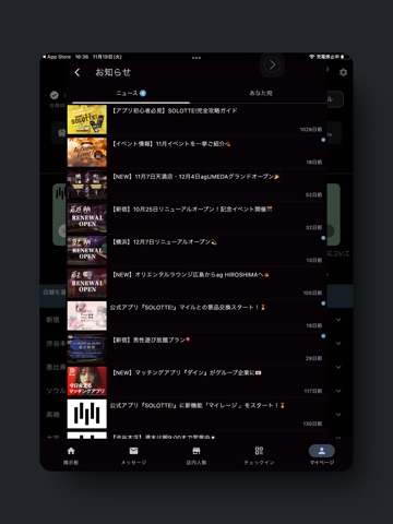 SOLOTTE! iPad screenshot 4