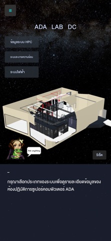 ADA Lab Screenshot 1 of 3