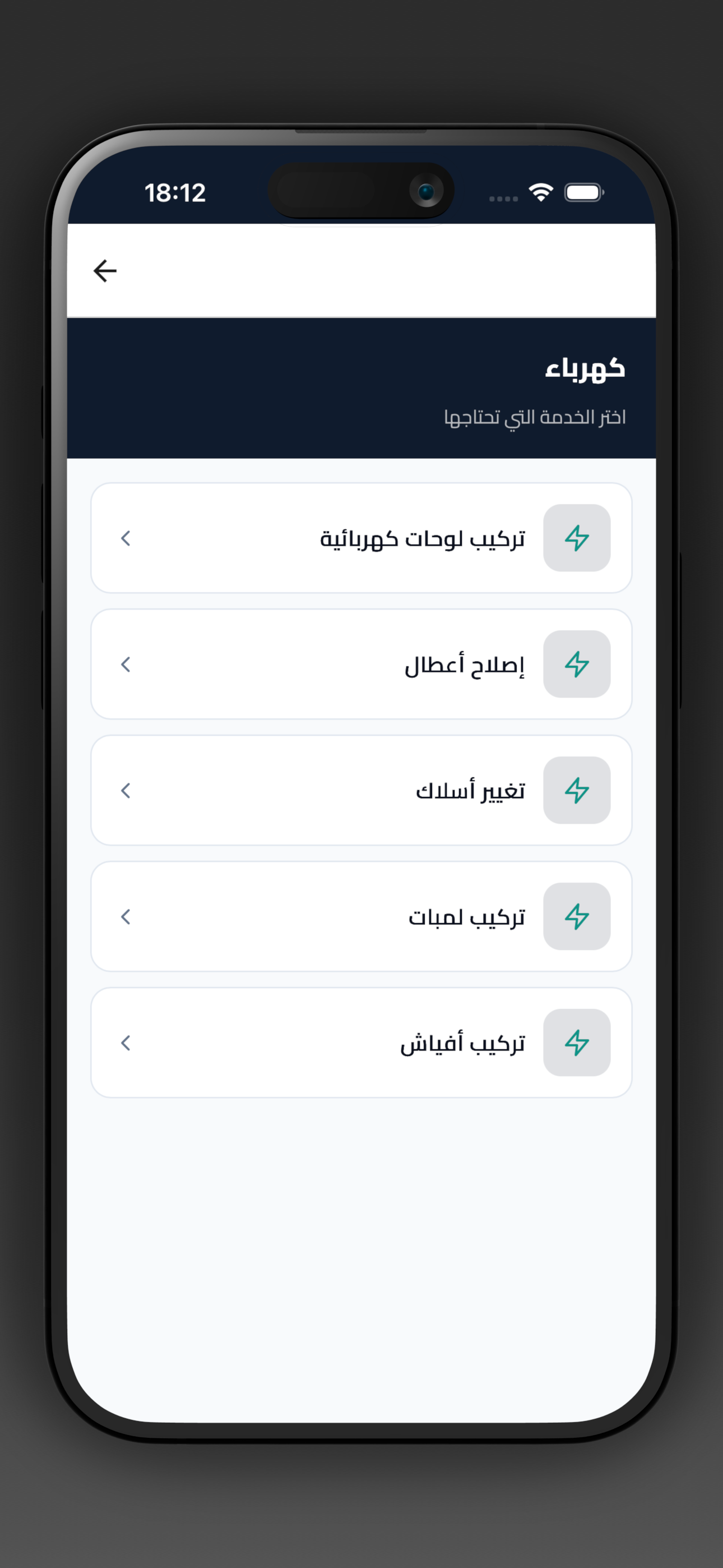 خدماتي | Khadmati screenshot 4