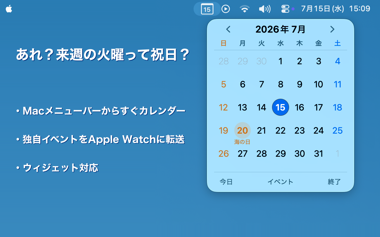 祝日カレンダー Watch 2 screenshot 10