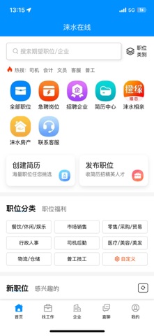 涞水在线 screenshot