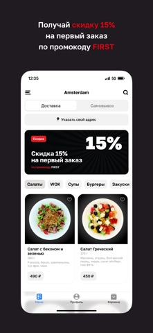 Amsterdam burger bar screenshot