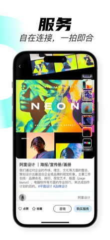 Flii-自由职业社区 screenshot