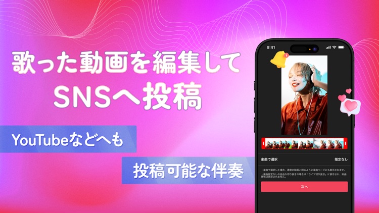 UTAO -カラオケ配信 / 歌ってみた動画コミュニティ- screenshot-5