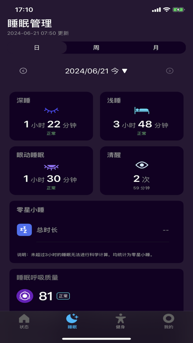 KUMI Ring Screenshot