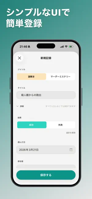 CaseNote screenshot 4