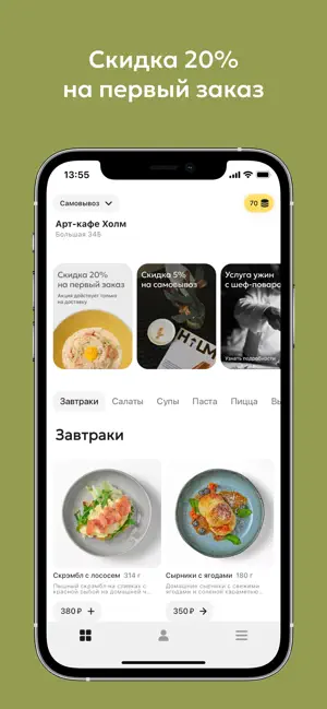 Арт-кафе Холм screenshot 1