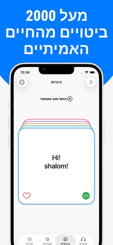 למד אנגלית בקלות screenshot