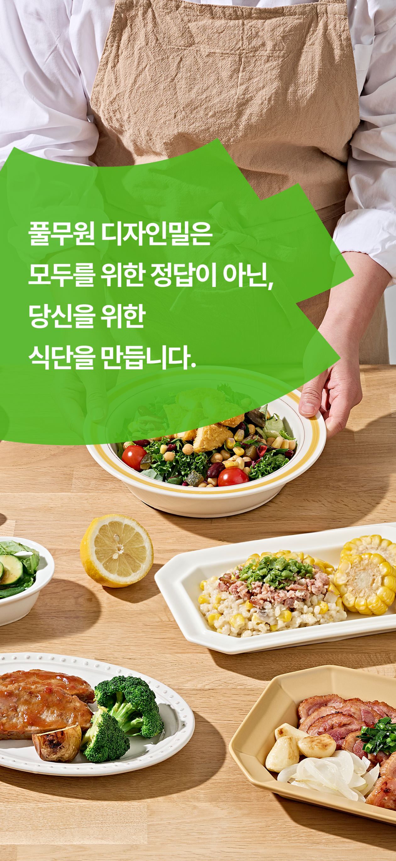 디자인밀