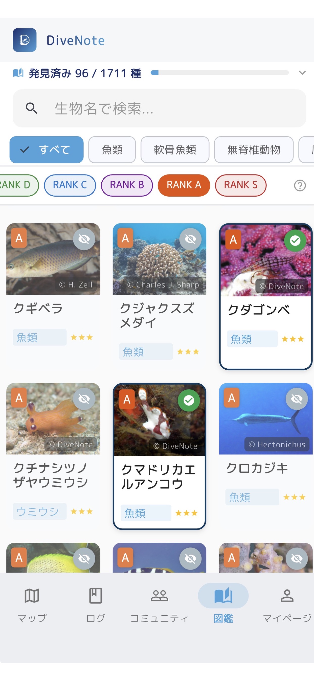 Screenshot 4 of DiveNote