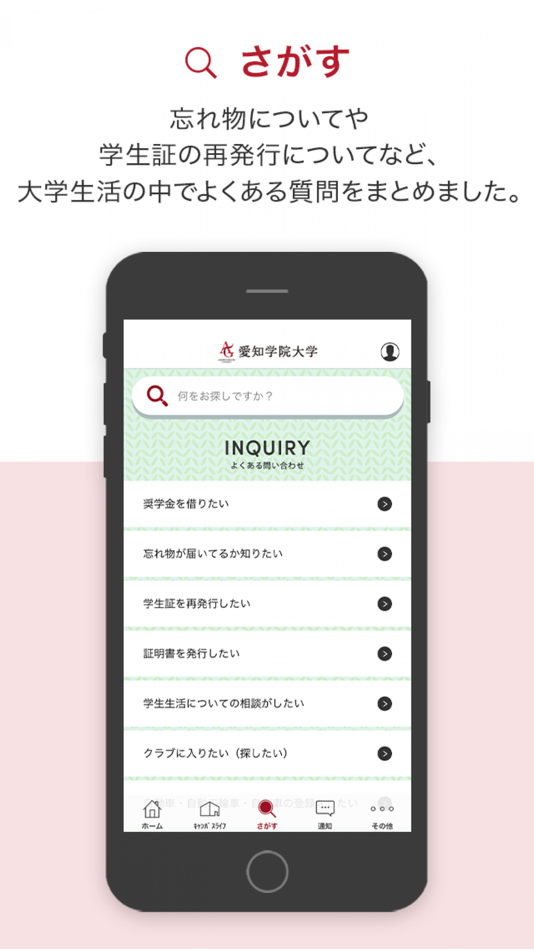 #4. 愛知学院大学公式アプリ (iOS) By: AICHI GAKUIN EDUCATIONAL ASSOCIATION