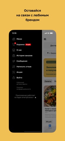 Mamma Mia · Авторская кухня screenshot